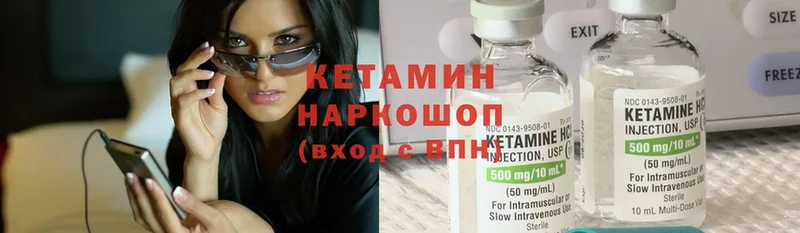 Кетамин ketamine  Бодайбо 