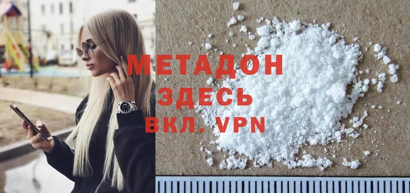 МЕТАДОН methadone  наркотики  Бодайбо 